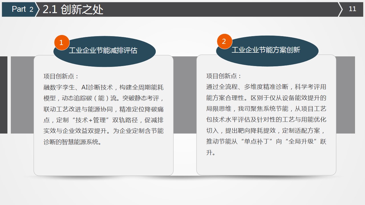 幻灯片11.jpg